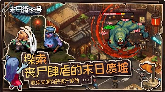 末日街99号图2
