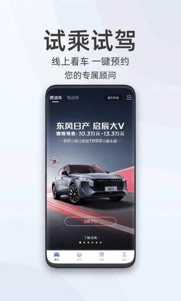 启辰智联最新版图1