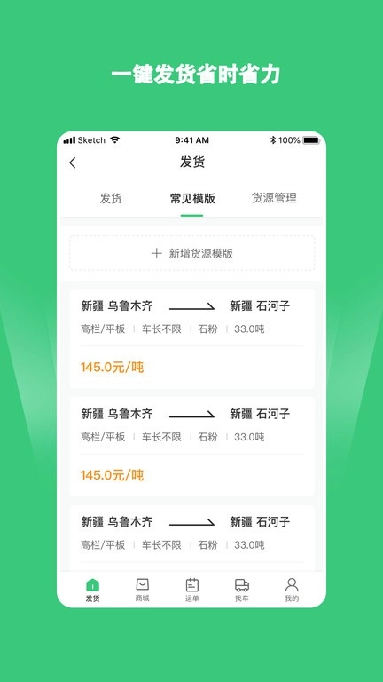 绿蜘蛛配货图1
