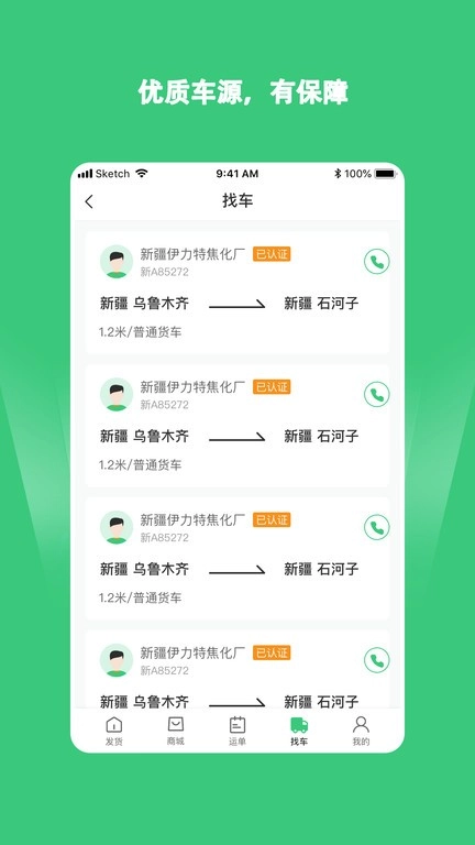 绿蜘蛛配货图4