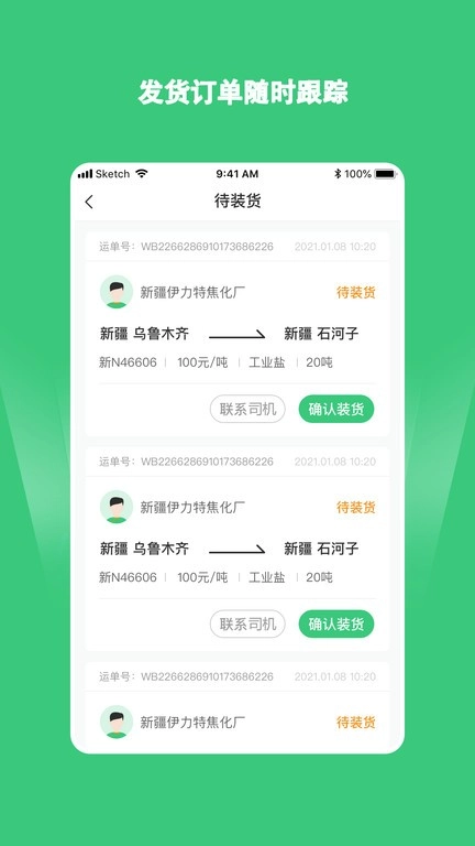 绿蜘蛛配货图3