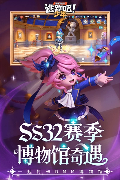 逃跑吧少年应用宝版图1