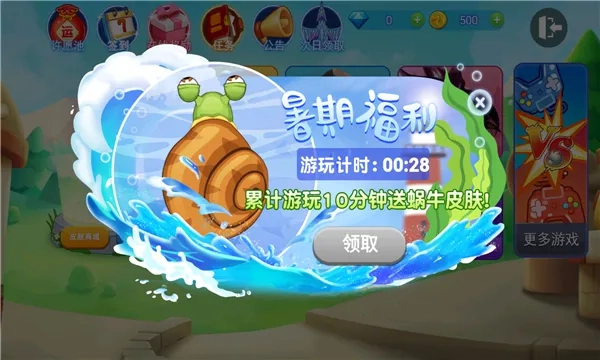 贪吃蛇战神兽(贪吃蛇进化)  安卓版图2