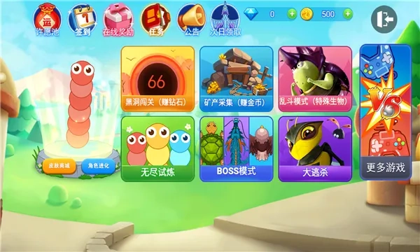 贪吃蛇战神兽(贪吃蛇进化)  安卓版图1