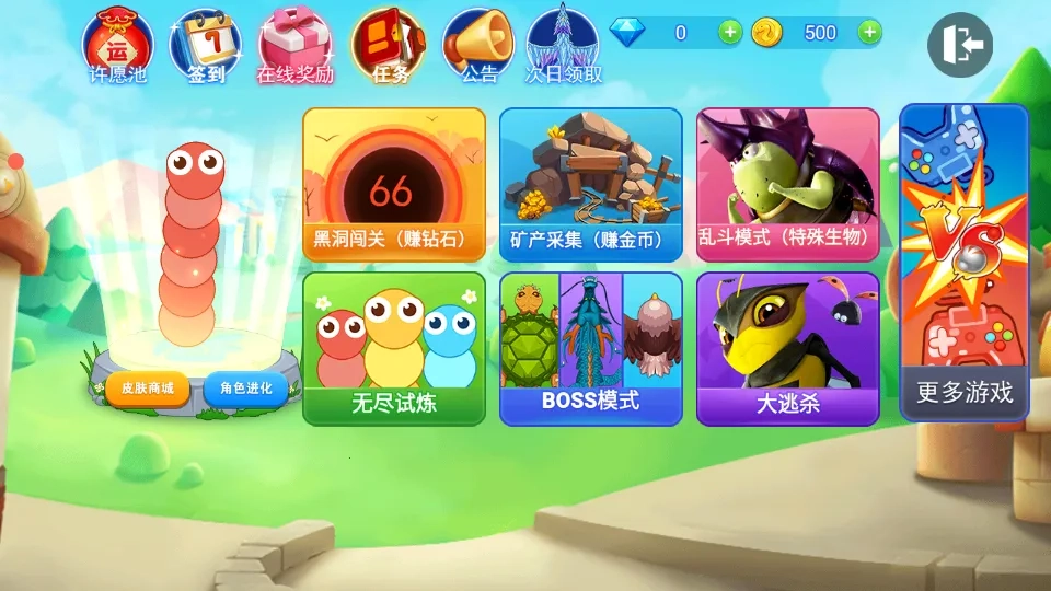 贪吃蛇战神兽(贪吃蛇进化)  安卓版图4