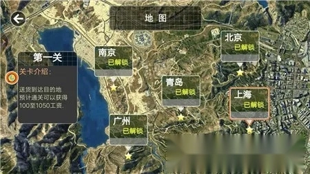 真实卡车之星(卡车驾驶游)  手机版图1
