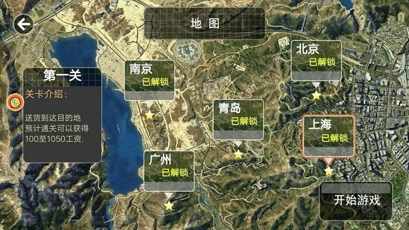 真实卡车之星(卡车驾驶游)  手机版图3