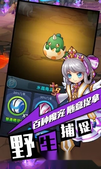 怪物X联盟2(宠物养成战)  安卓版截图2