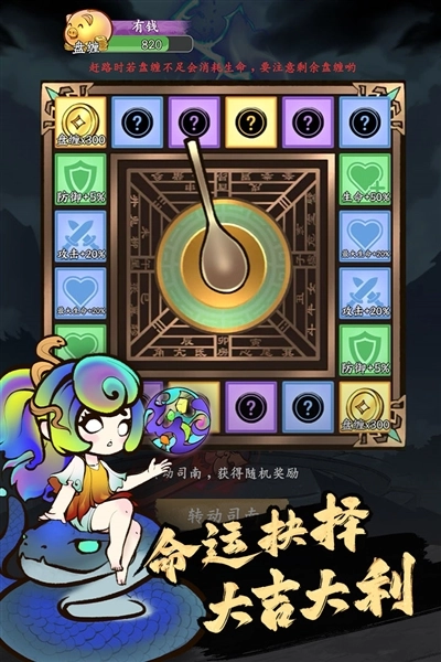 字走山海游戏图3