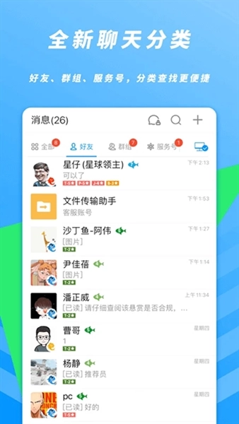 沙丁鱼星球最新版
