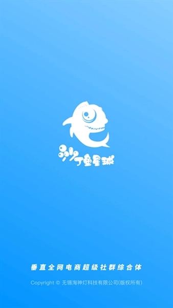 沙丁鱼星球最新版