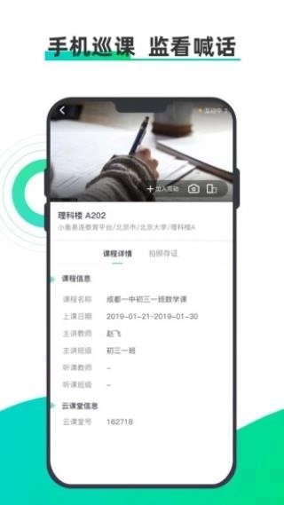 小鱼云课堂图1