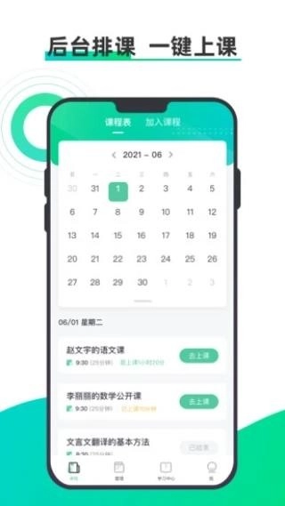 小鱼云课堂图4