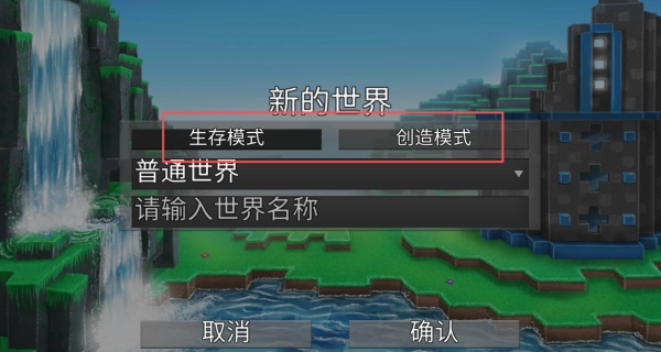 建造个世界安卓下载