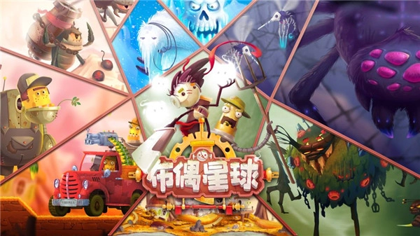布偶星球安卓版(1)