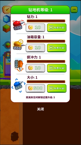 挖矿小能手图2
