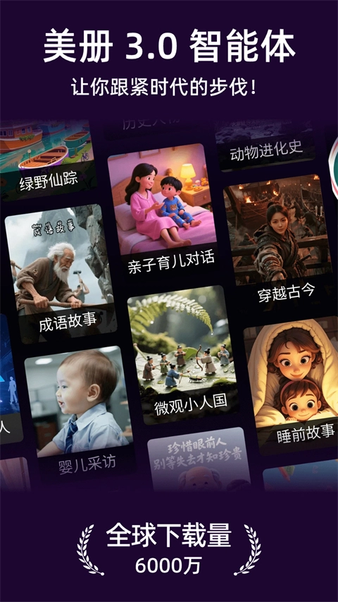 美册免费版图2