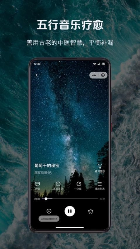 慈海冥想客户端图1