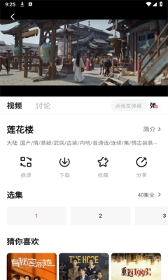 萌妹影视最新版图1