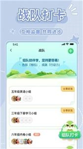 学霸养成计划
