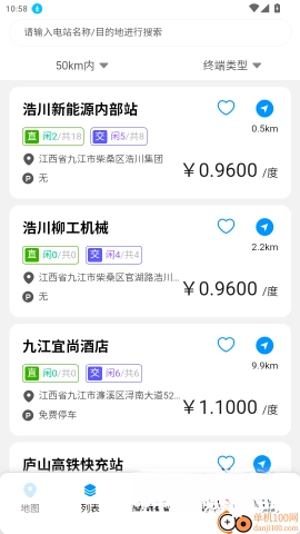 浩川易充图3