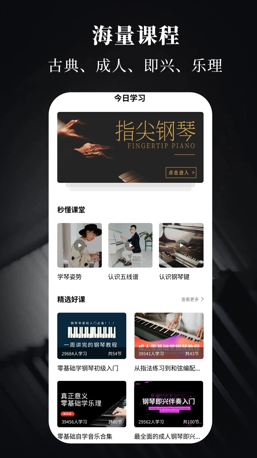 手机电子琴图4