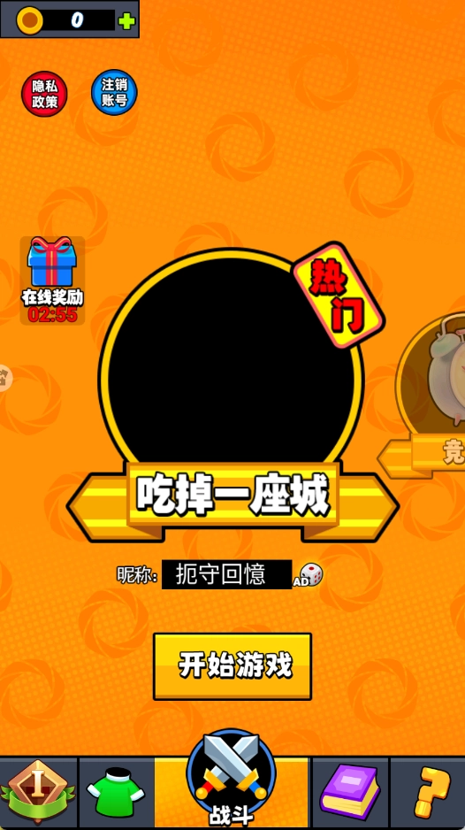 黑洞吞弑大战图4