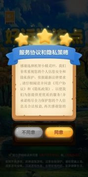 机智小精灵