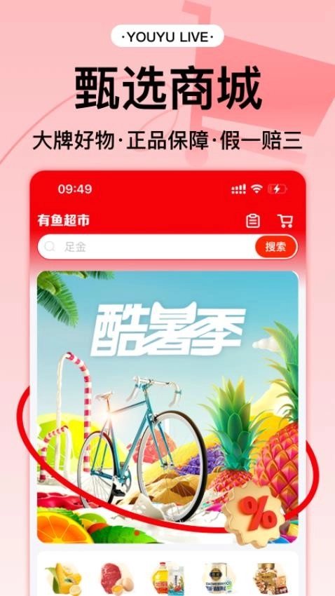 有鱼生活图5
