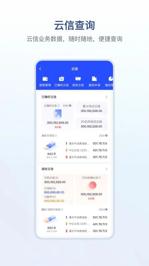 链信最新版