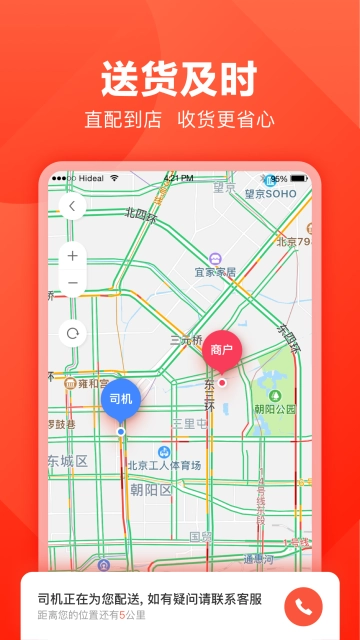 快驴进货图4