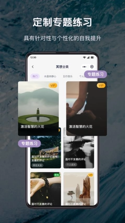 慈海冥想客户端图3