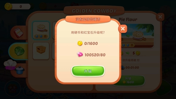 烹饪嘉年华