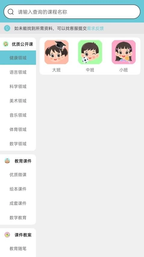 幼师笔记图1