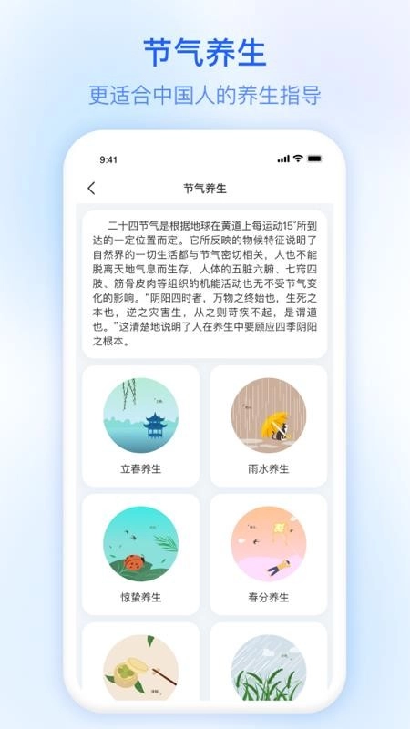 今日天气预报软件图4