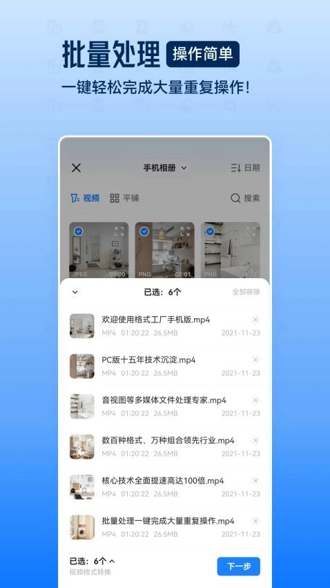 格式工厂(解锁会员)图2