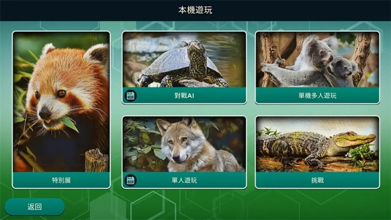 方舟动物园图3