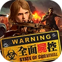 全面尸控国际服(State of Survival)