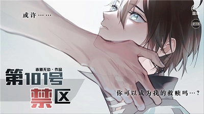 第101号禁区国际版(1)