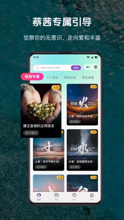慈海冥想客户端图2