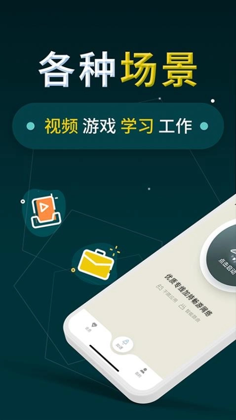 小火箭加速器软件最新版