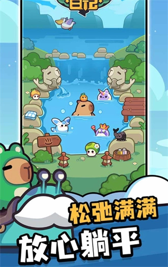 冒险者日记正版