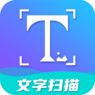 文字扫描工具