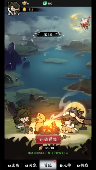 字走山海安卓版2026下载