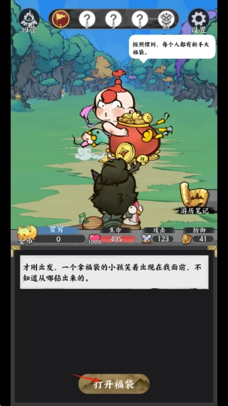 字走山海安卓版2026下载