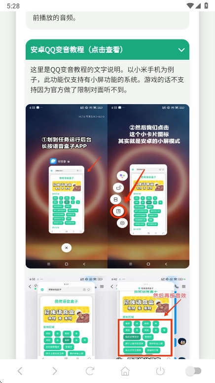 老冯鸡汤语音盒