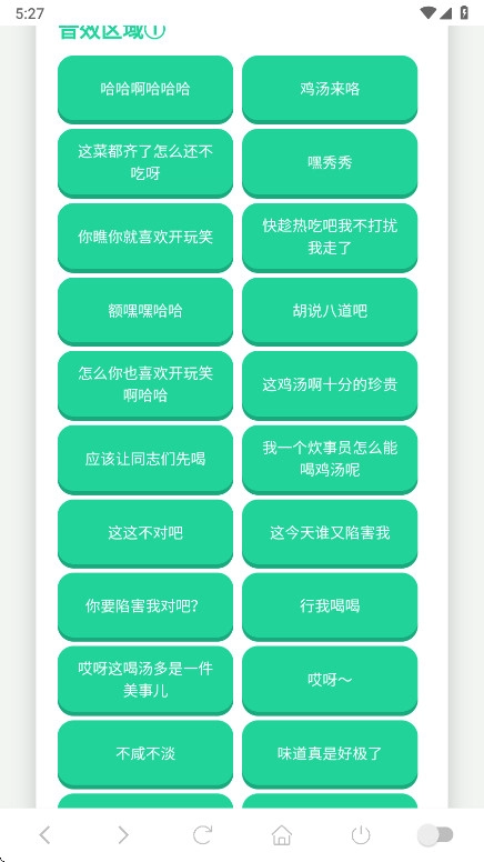 老冯鸡汤语音盒