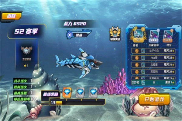 海洋大乱斗(1)