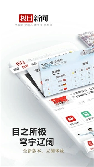 极目新闻客户端