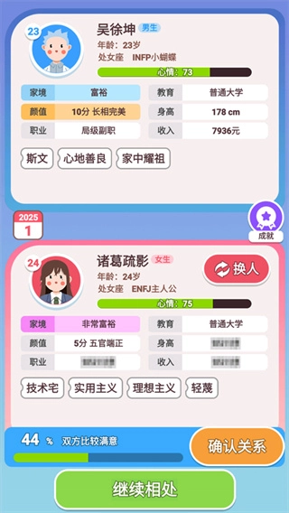 可真有一套(3)